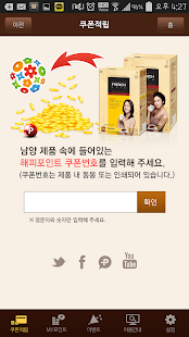 How to get 프렌치카페 카페믹스 1.3 unlimited apk for laptop