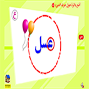 How to download ضع دائرة حول الحرف المناسب 2 mod apk for bluestacks