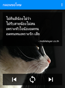 Free กลอนขอโทษ APK for PC