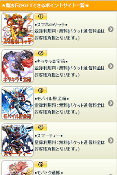 パズドラ 今すぐ無料で魔法石5000個手に入れよう Androidアプリ Applion