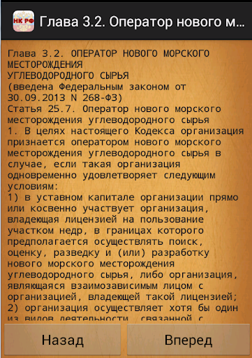 【免費書籍App】Налоговый кодекс РФ-APP點子