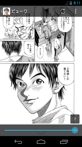 漫画で学ぶ英語