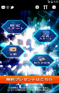 Free 賢い人の勉強法 APK for Android