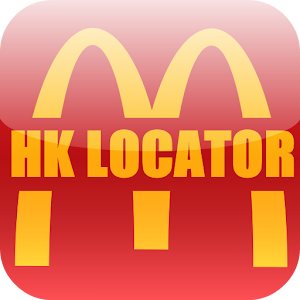 香港麥當勞位置 LOGO-APP點子