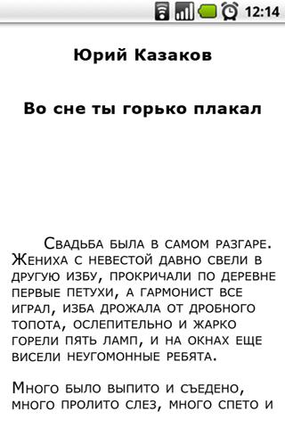 юрий казаков во сне ты горько плакал. казакова «во сне ты горько плакал». горько плакать во сне. во сне ты плакал рассказ. почему рассказ называется во сне ты горько плакал.