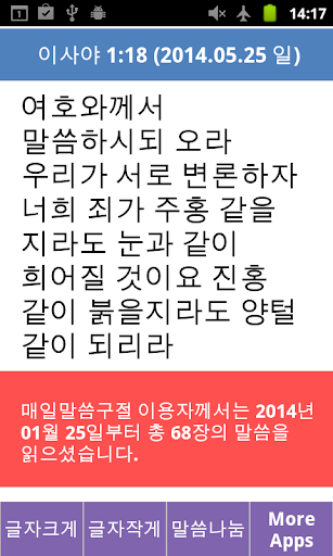 매일말씀구절 중보 기도 및 묵상일기 지원