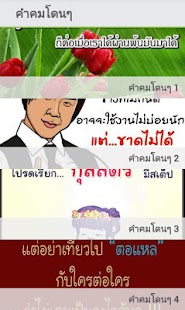 Free คำคมโดนๆ รูปภาพคำคม APK for Android