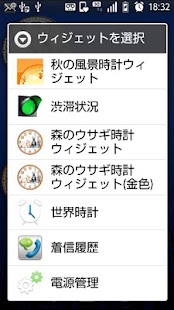 How to install 森のウサギ時計ウィジェット 1.4.3 unlimited apk for pc