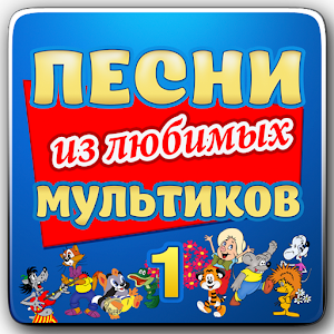Мультконцерт logo