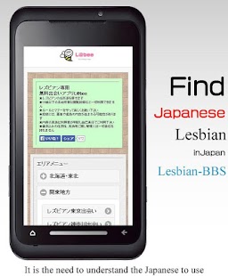 How to install レズビアン出会いアプリL@bee lastet apk for pc