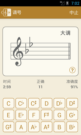 【免費教育App】Music Buddy-APP點子