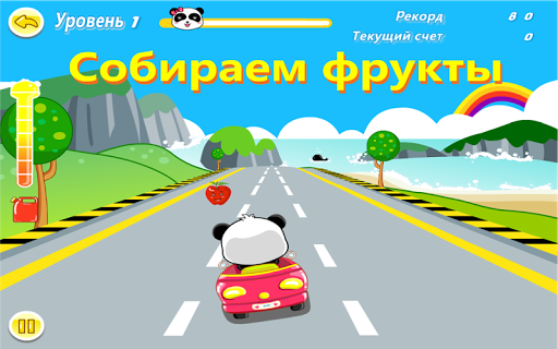 【免費教育App】Автогонки-BabyBus-APP點子