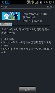EBS FM TOEIC SPEAKING 2013.8월호 Screenshots 2