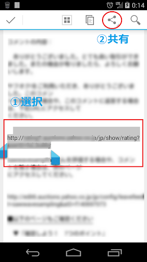 テキスト共有