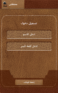 How to mod محفظتى - My Wallet 1.0 unlimited apk for android