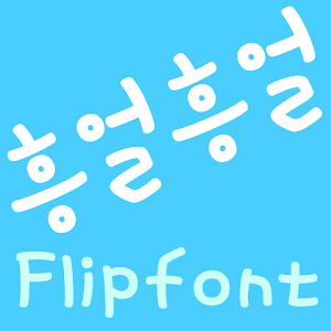 MDHumming ™ Korean Flipfont logo