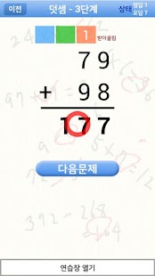 How to download Math Pad 1.2 unlimited apk for laptop