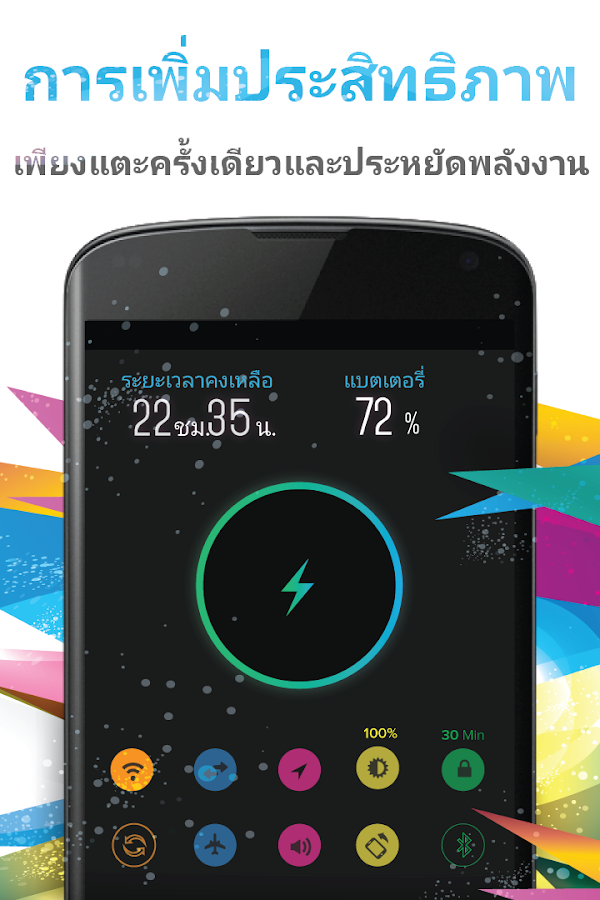   Battery Saver Pro - แบตเตอรี่- หน้าจอ 