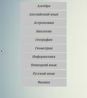 【免費教育App】ГДЗ с 5-11 классы-APP點子