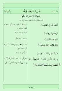 How to download Quran with Urdu Translation 2.2 unlimited apk for android