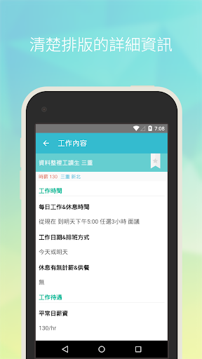 免費下載商業APP|打工趣 - 快速尋找短期工作 app開箱文|APP開箱王