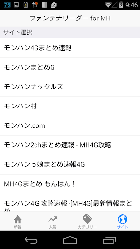 【免費新聞App】ファンテナリーダー for MH-APP點子