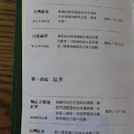 八拾捌茶輪番所