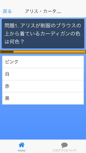 免費下載娛樂APP|ホームステイ検定「きんいろモザイク編」 app開箱文|APP開箱王