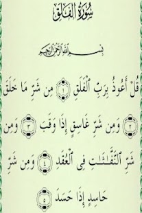 Koran Screenshots 1
