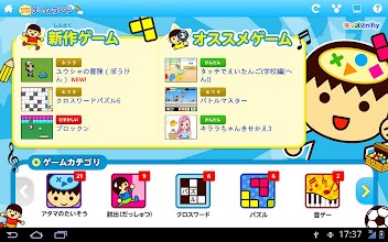 あたまのよくなるゲームランド（タブレット版） APK Download for Android