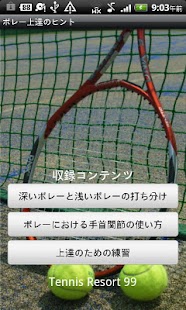 How to get テニス技術解説〜ボレー上達のヒント lastet apk for laptop