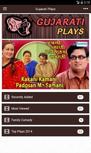 Gujarati Plays