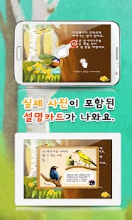 How to install 까막 딱따구리 이야기 - 톡톡아이 동화 patch 1.0.12 apk for bluestacks