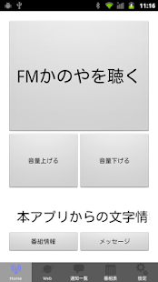 Lastest FMかのや of using FM++ APK for Android