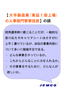 就活Vなう～2016年度特別編～ Screenshots 8