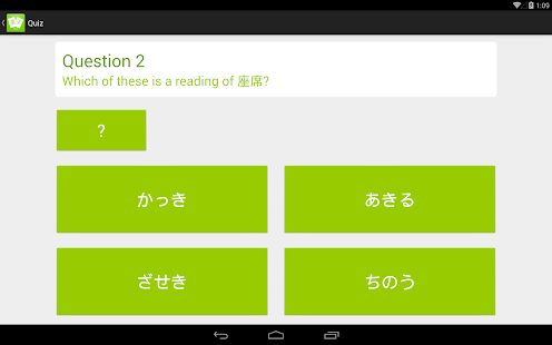 Kanji Quiz N3
