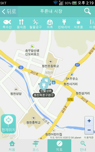 免費下載旅遊APP|푸른내 산막이 시장 여행 app開箱文|APP開箱王