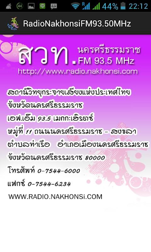 Radio Nakhonsi FM93.50MHz