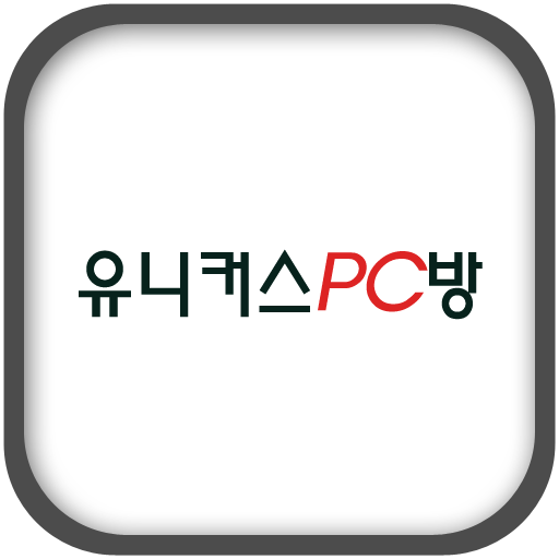 유니커스PC방,유니커스피씨방 LOGO-APP點子