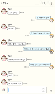 멍옥이 딸기 카카오톡 테마 Screenshots 2
