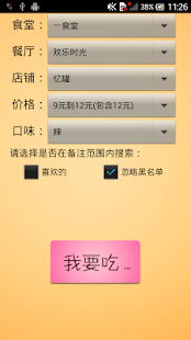 How to download What to Eat 1.0 mod apk for pc
