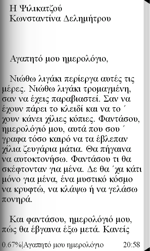 Η Ψιλικατζού, Κωνσ. Δελημήτρου - screenshot