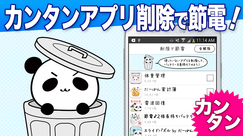 節電♪長持ちバッテリー：スマホ充電長持ち！電池、節約アプリ Screen 3