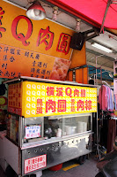 橫溪Q肉圓 (已歇業)