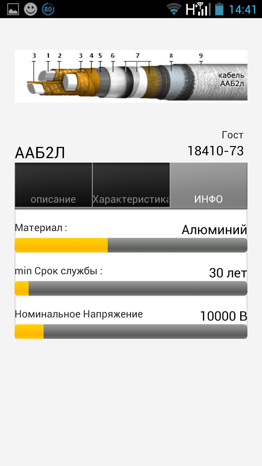Справочник по кабелям Screen 3