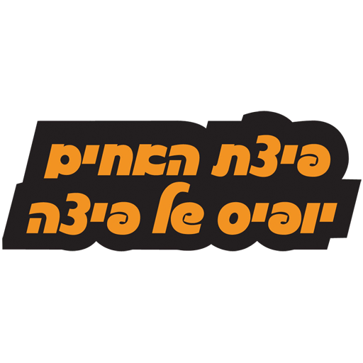 פיצת האחים LOGO-APP點子