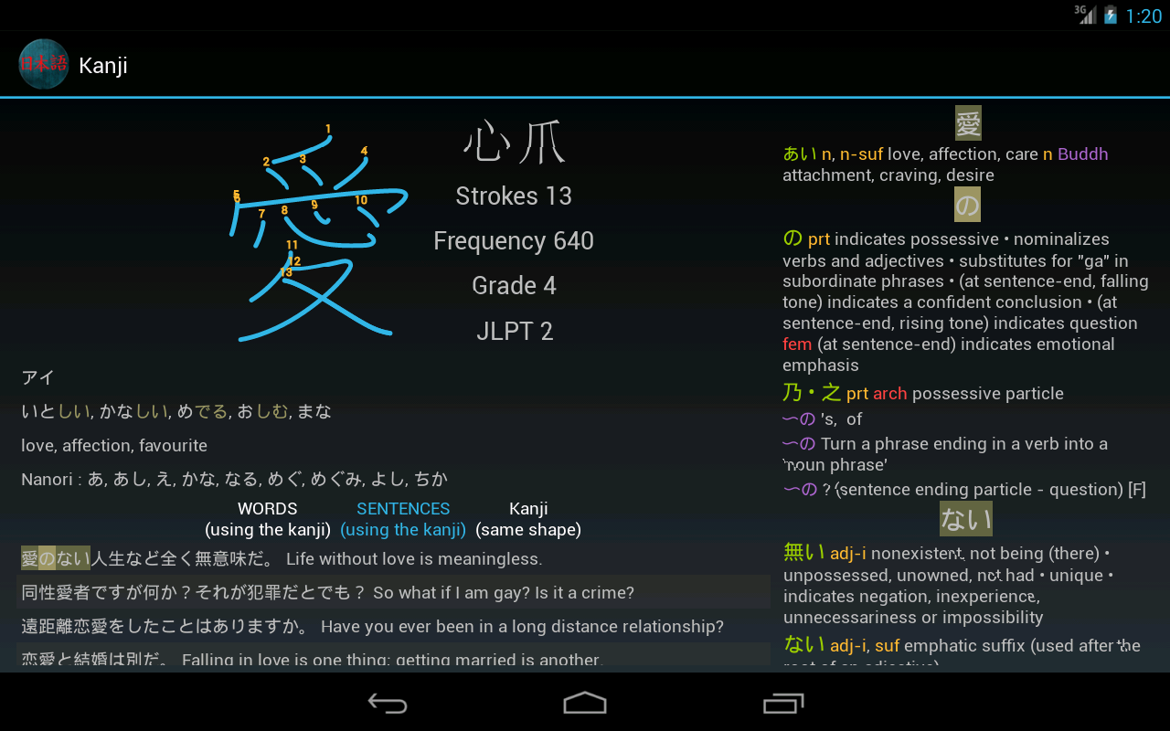    Japanese Dictionary- screenshot  