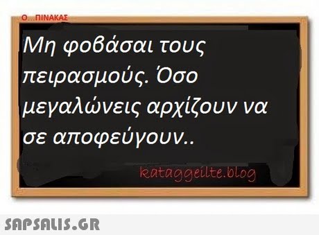 αστειες εικονες με ατακες