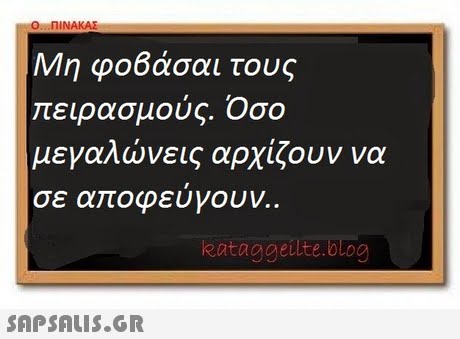 αστειες εικονες με ατακες