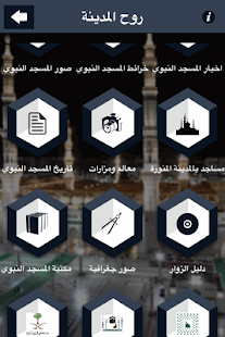 Lastest روح المدينة APK